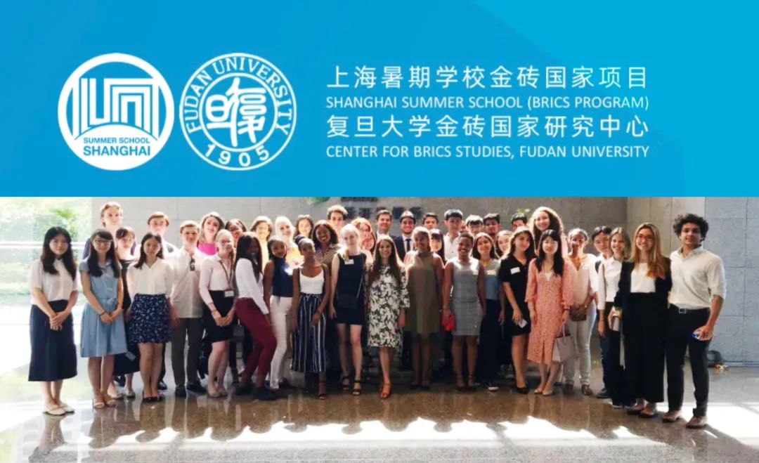 Shanghai Summer School (BRICS Program) 2025